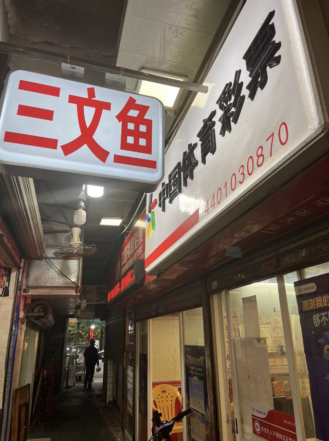 彩票店門(mén)口副業(yè)，彩票店門(mén)口副業(yè)賺錢(qián)嗎？