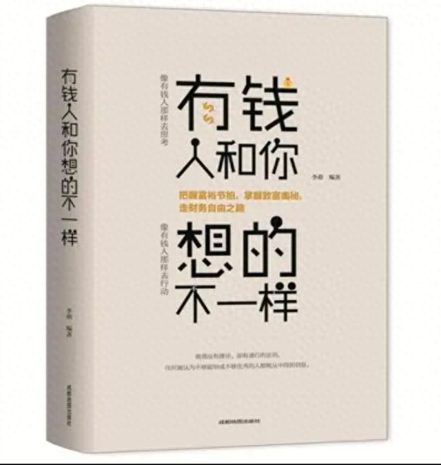 賺錢(qián)思維的書(shū)籍，賺錢(qián)思維的書(shū)籍有哪些？