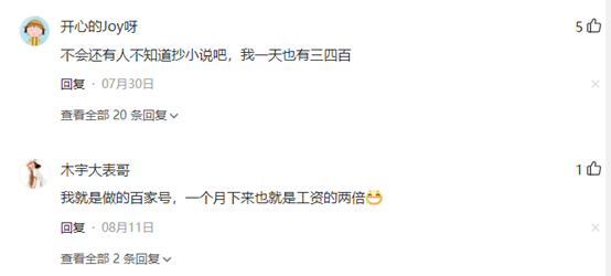 目前副業(yè)的行情，目前副業(yè)的行情怎么樣？