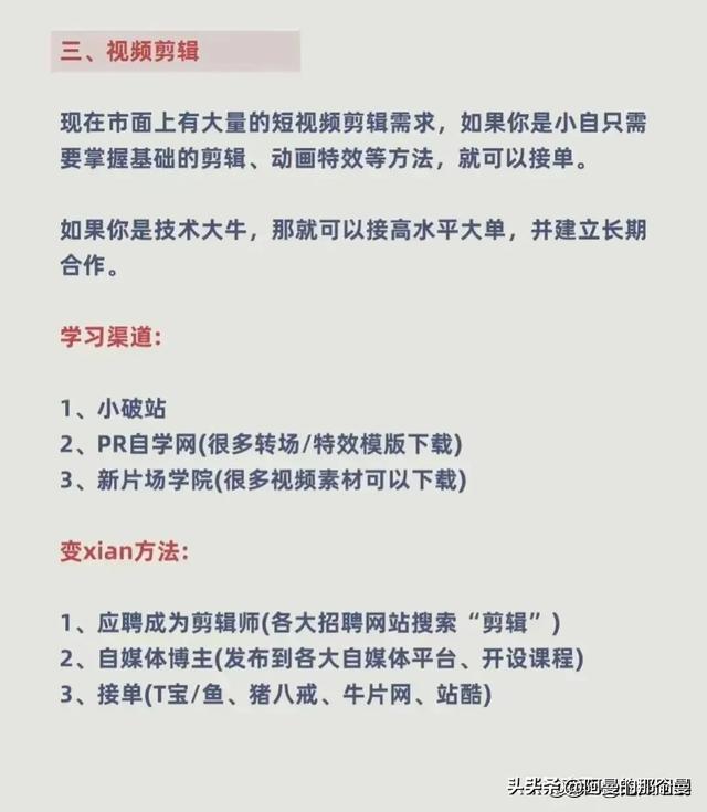 找點副業(yè)做做，找點副業(yè)做做什么工作？