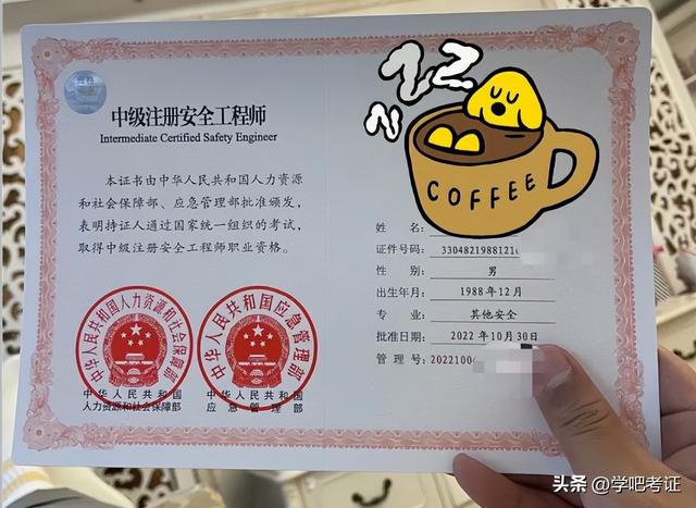 賺錢的證書，賺錢的證書有哪些？