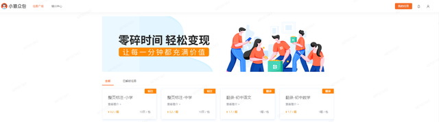 賺錢路徑學(xué)生黨，賺錢路徑學(xué)生黨app？