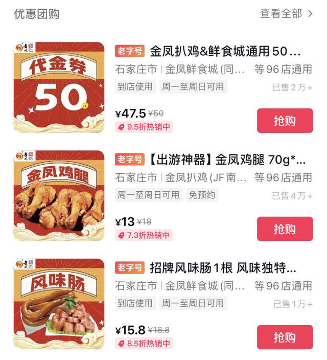 抖音賣貨，抖音賣貨抖音收取多少費(fèi)用？