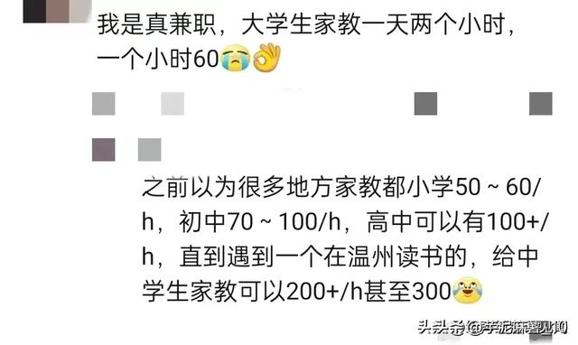大學生賺錢途徑，大學生賺錢途徑有哪些？