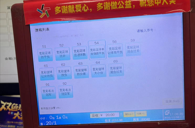 彩票店門(mén)口副業(yè)，彩票店門(mén)口副業(yè)賺錢(qián)嗎？