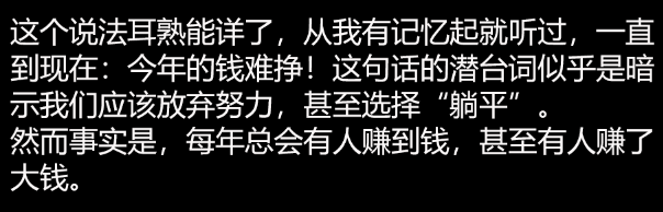 現(xiàn)在賺錢真難，現(xiàn)在賺錢真難啊活著壓力真大？