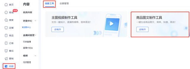 抖音小店怎么開通，抖音小店怎么開通步驟？