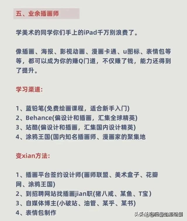 找點副業(yè)做做，找點副業(yè)做做什么工作？