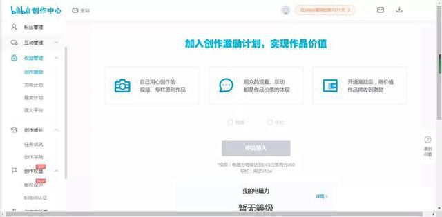 賺錢的視頻平臺，可以賺錢的視頻平臺？