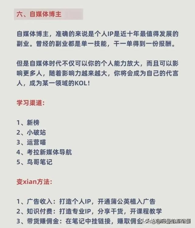 找點副業(yè)做做，找點副業(yè)做做什么工作？