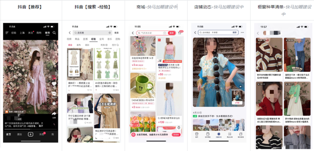 抖音小店怎么開通，抖音小店怎么開通步驟？