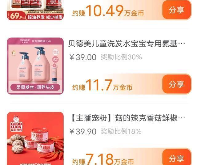 抖音極速版一天能賺多少錢，抖音極速版一天能賺多少錢是真的嗎？