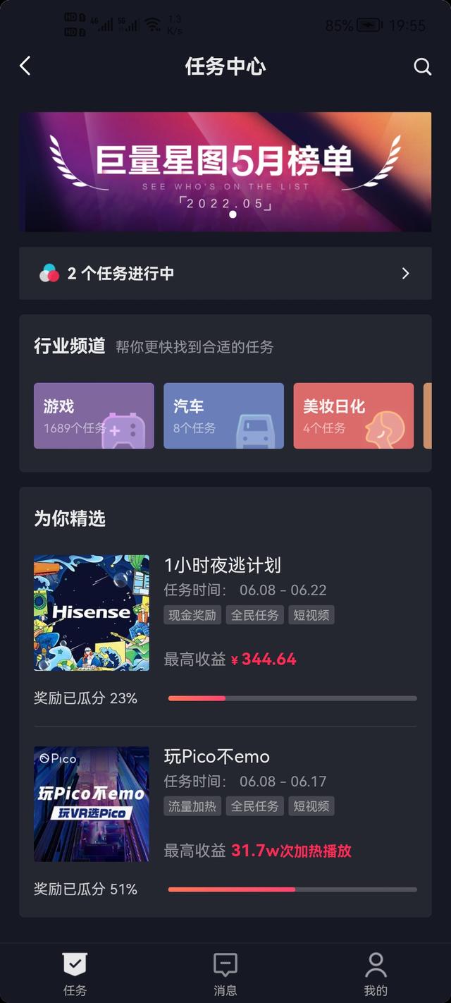 賺錢的視頻平臺，可以賺錢的視頻平臺？