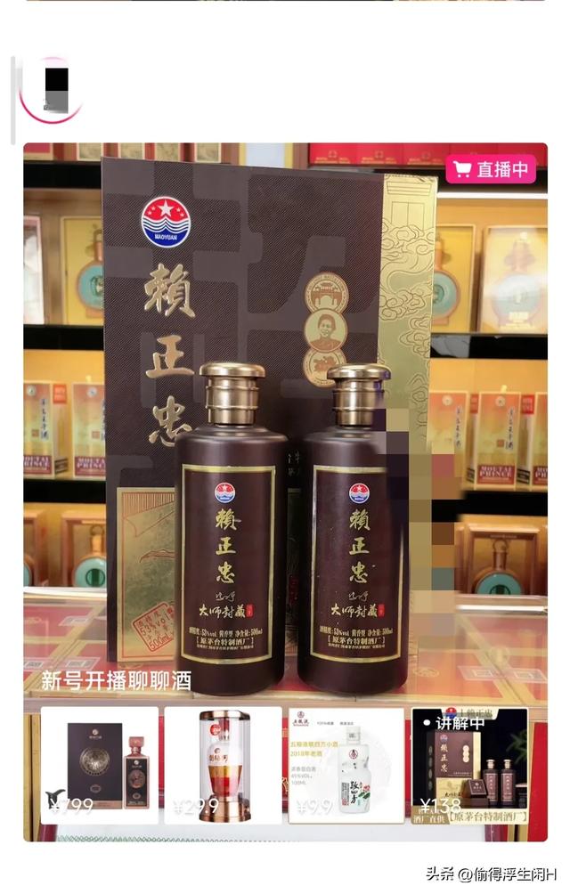 抖音賣酒套路，抖音賣酒套路是真的嗎？