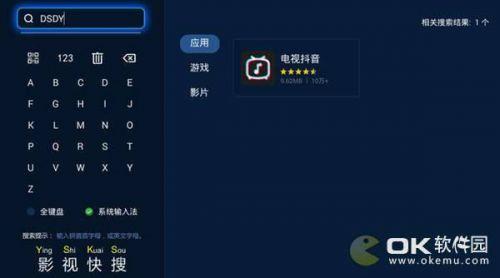 抖音有電視版嗎，抖音有電視版嗎怎么下載？