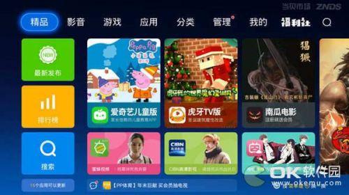 抖音有電視版嗎，抖音有電視版嗎怎么下載？