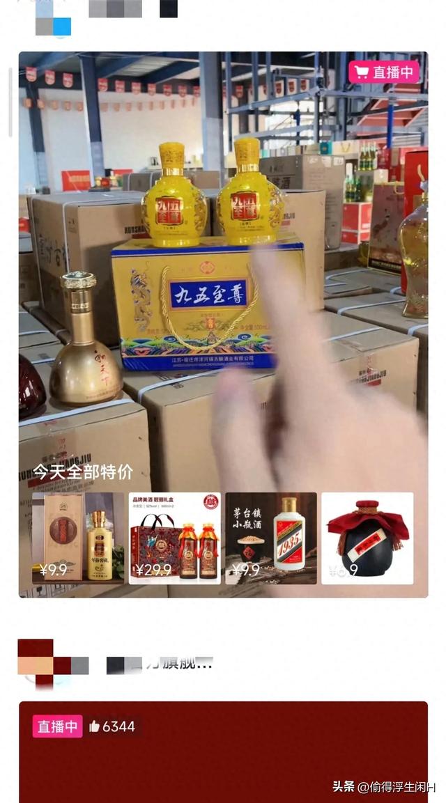 抖音賣酒套路，抖音賣酒套路是真的嗎？
