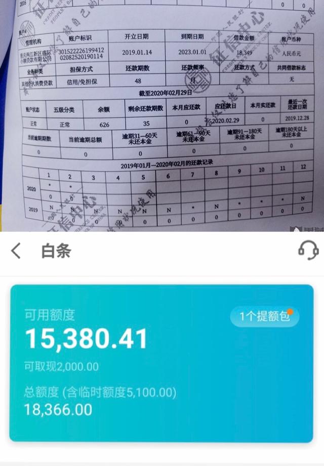 京東開通白條支付有風(fēng)險嗎，京東開通白條支付有風(fēng)險嗎安全嗎？