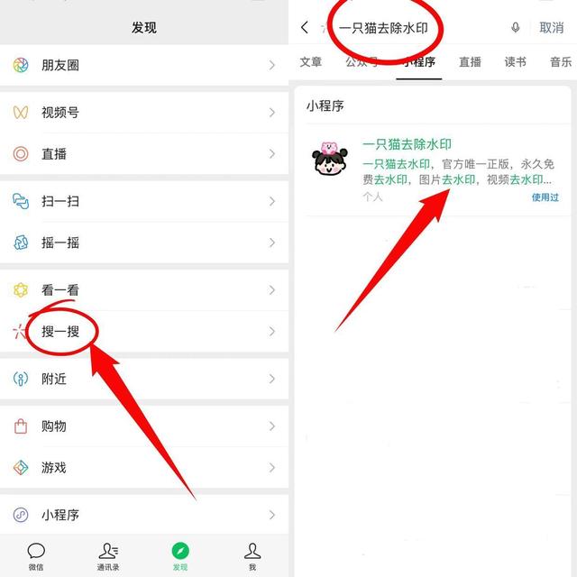 搜一搜抖音下載，搜一搜抖音下載安裝？