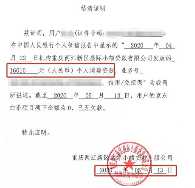 京東開通白條支付有風(fēng)險嗎，京東開通白條支付有風(fēng)險嗎安全嗎？