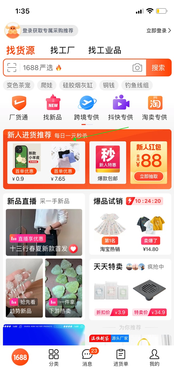 電商限購規(guī)則，電商限購規(guī)則是什么？