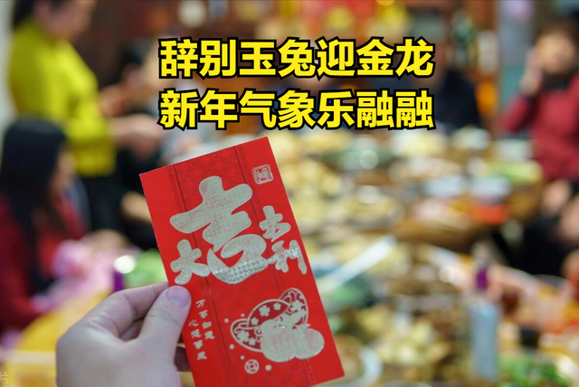 客戶拜年賀詞龍年，客戶拜年賀詞龍年怎么說？