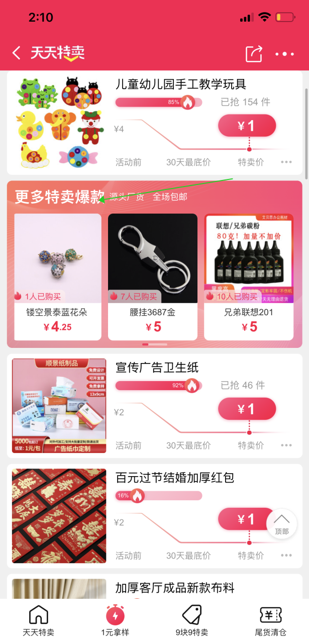 電商限購規(guī)則，電商限購規(guī)則是什么？
