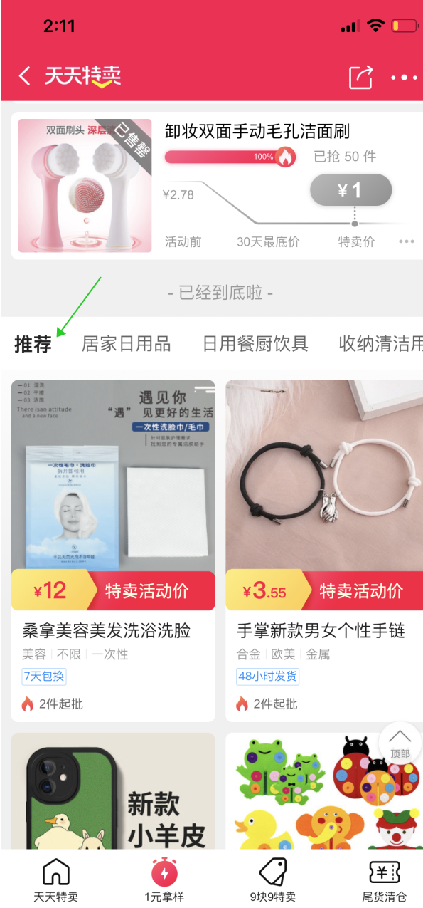 電商限購規(guī)則，電商限購規(guī)則是什么？
