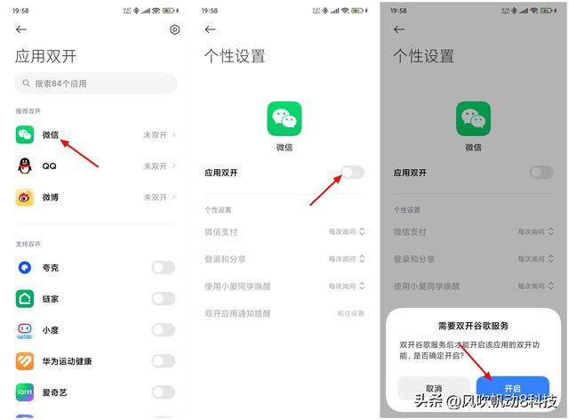 安裝第二個(gè)微信，蘋果手機(jī)安裝第二個(gè)微信？
