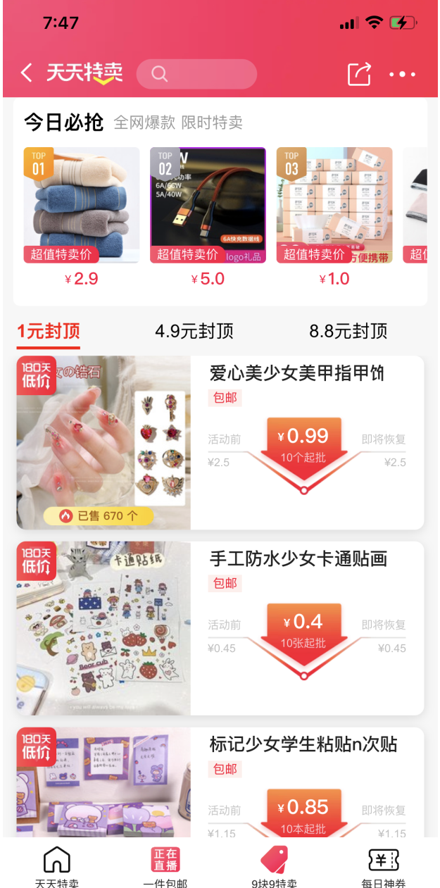 電商限購規(guī)則，電商限購規(guī)則是什么？