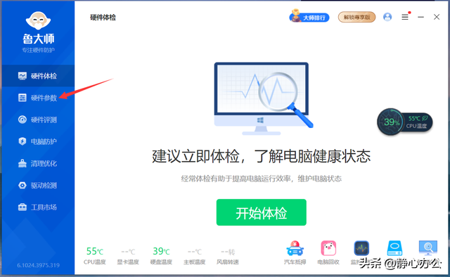 怎么看筆記本電腦的尺寸，怎么看筆記本電腦的尺寸大??？