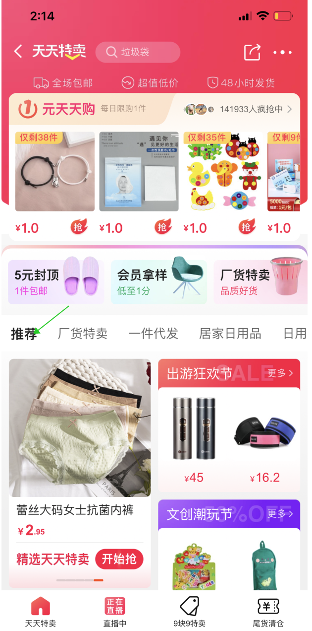 電商限購規(guī)則，電商限購規(guī)則是什么？