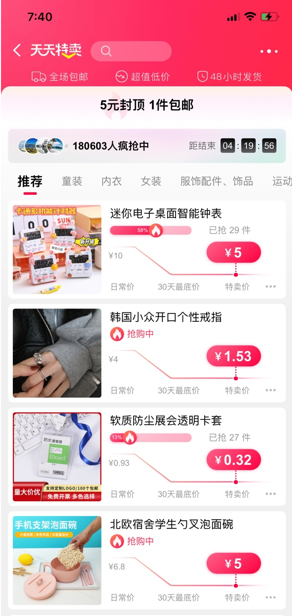 電商限購規(guī)則，電商限購規(guī)則是什么？