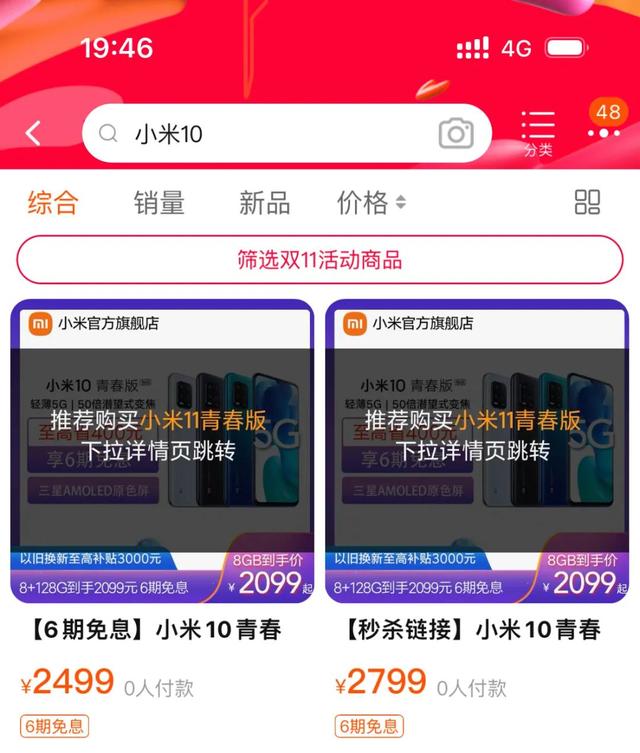 小米官方旗艦店正品，小米官方旗艦店正品官網(wǎng)？