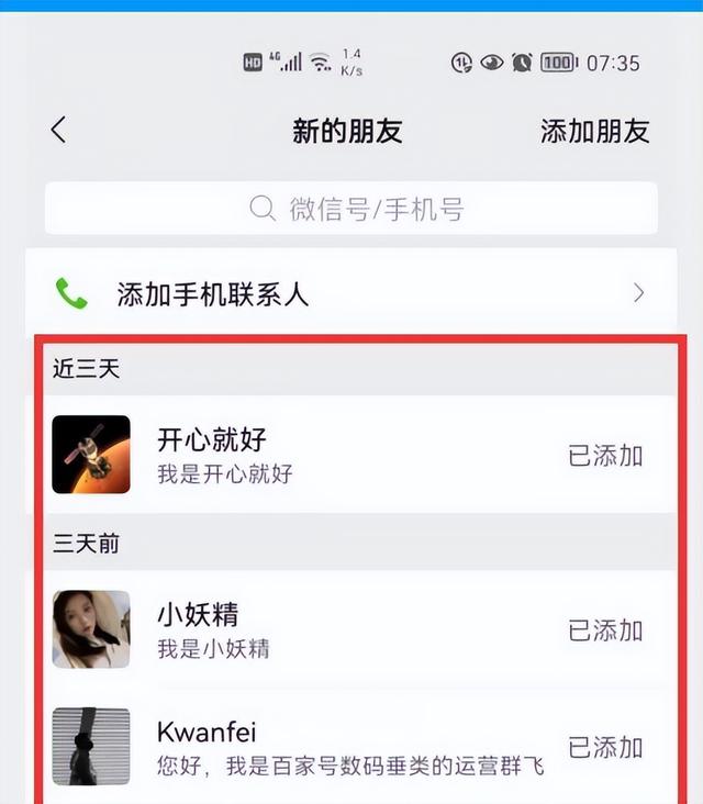 微信別人把我拉黑了怎么恢復(fù)，微信別人把我拉黑了怎么恢復(fù)好友？