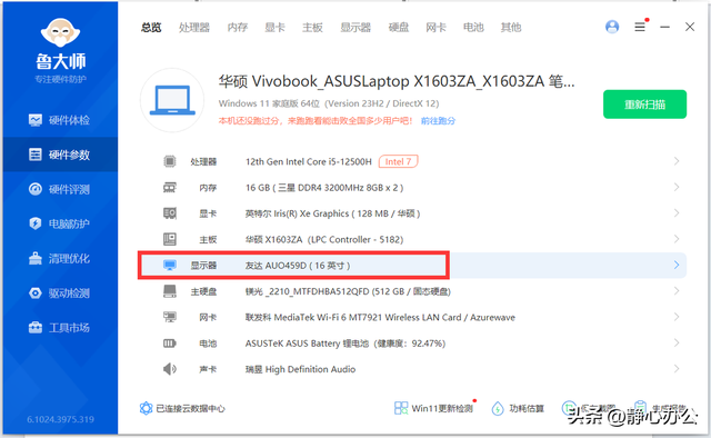 怎么看筆記本電腦的尺寸，怎么看筆記本電腦的尺寸大小？