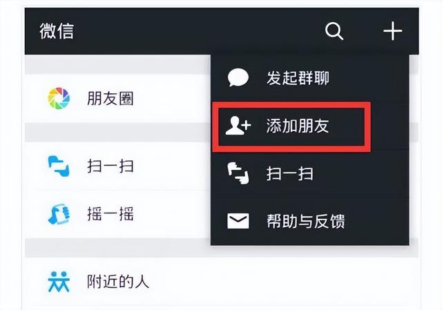 微信別人把我拉黑了怎么恢復(fù)，微信別人把我拉黑了怎么恢復(fù)好友？