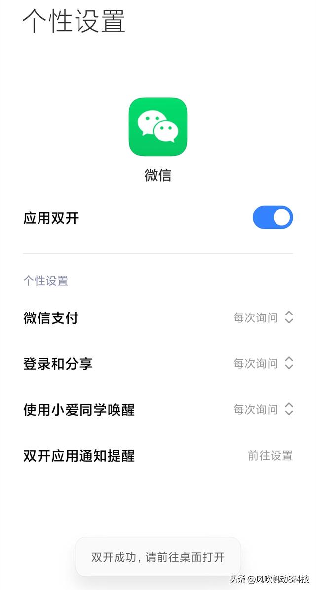 安裝第二個(gè)微信，蘋果手機(jī)安裝第二個(gè)微信？