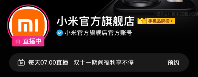 小米官方旗艦店正品，小米官方旗艦店正品官網(wǎng)？