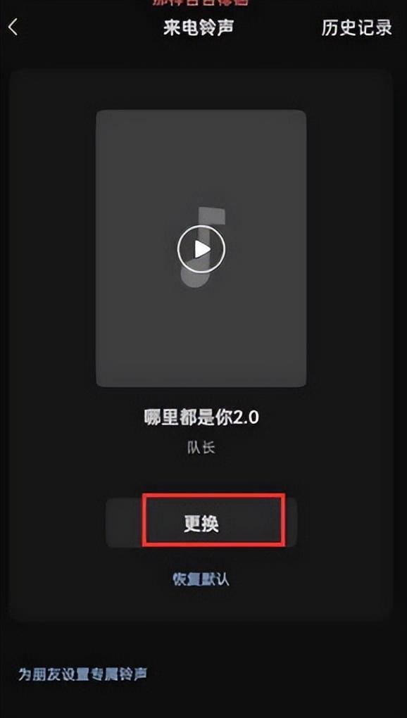 微信怎么換視頻鈴聲，微信怎么換視頻鈴聲教程？