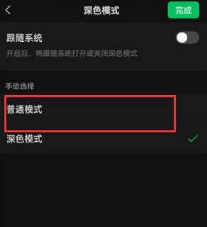 微信變黑色了怎么恢復(fù)，微信變黑色了怎么恢復(fù)正常？
