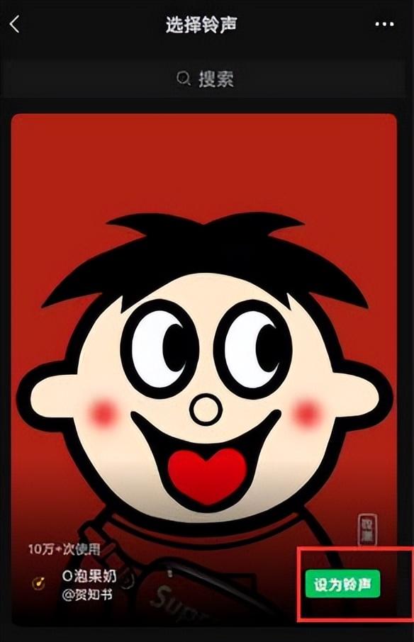 微信怎么換視頻鈴聲，微信怎么換視頻鈴聲教程？