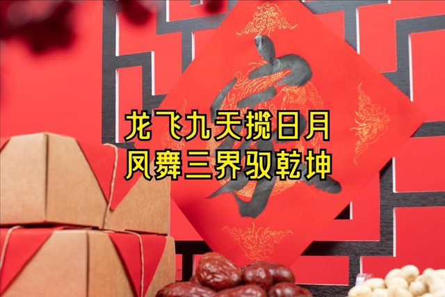 客戶拜年賀詞龍年，客戶拜年賀詞龍年怎么說？