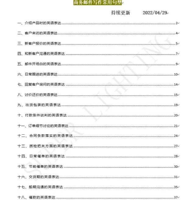 給客戶的回信英語，給客戶的回信英語作文？