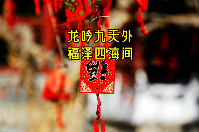 客戶拜年賀詞龍年，客戶拜年賀詞龍年怎么說？