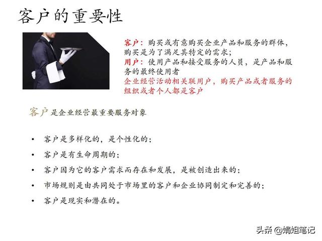 客戶的名稱解釋，客戶的名稱解釋是什么？