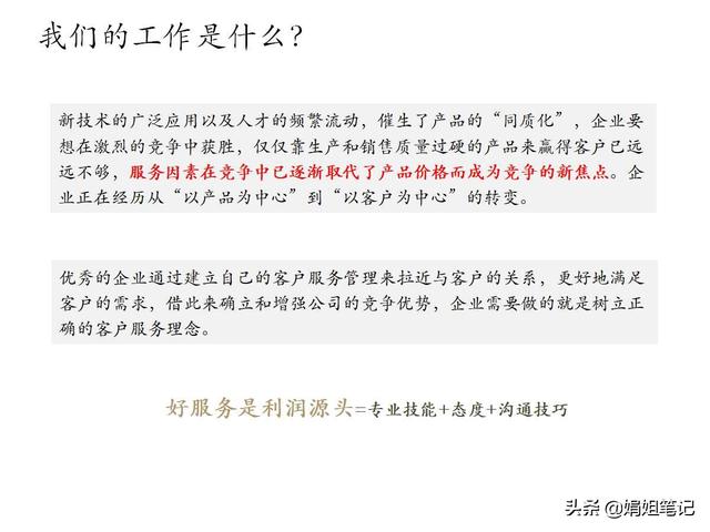 客戶的名稱解釋，客戶的名稱解釋是什么？