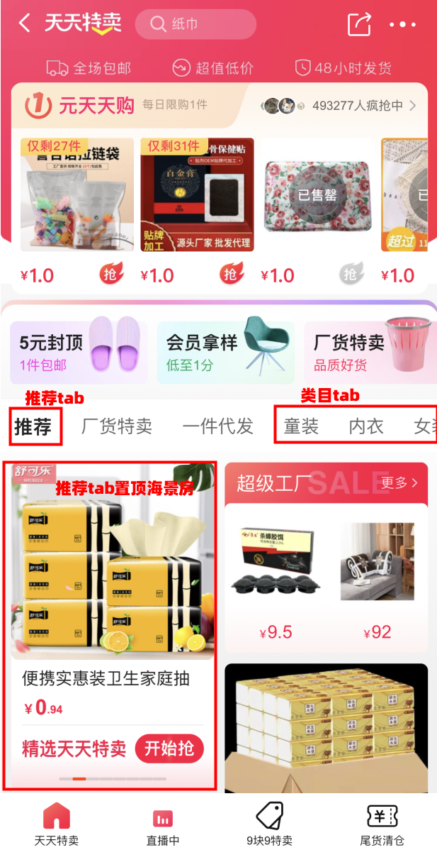 電商限購規(guī)則，電商限購規(guī)則是什么？