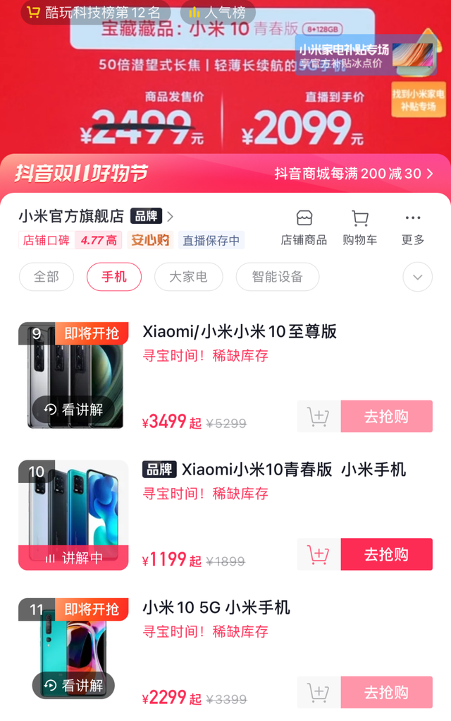 小米官方旗艦店正品，小米官方旗艦店正品官網(wǎng)？