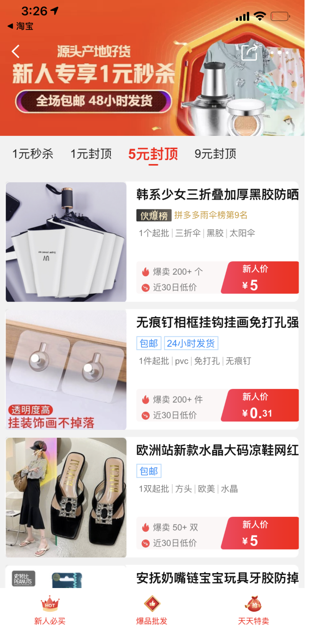 電商限購規(guī)則，電商限購規(guī)則是什么？